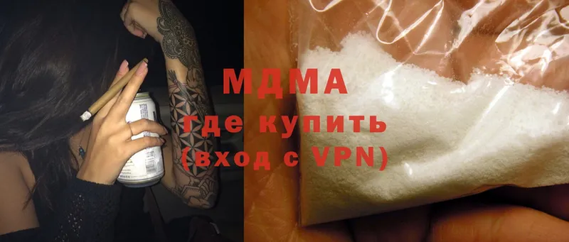 МДМА crystal  где можно купить   Верещагино 